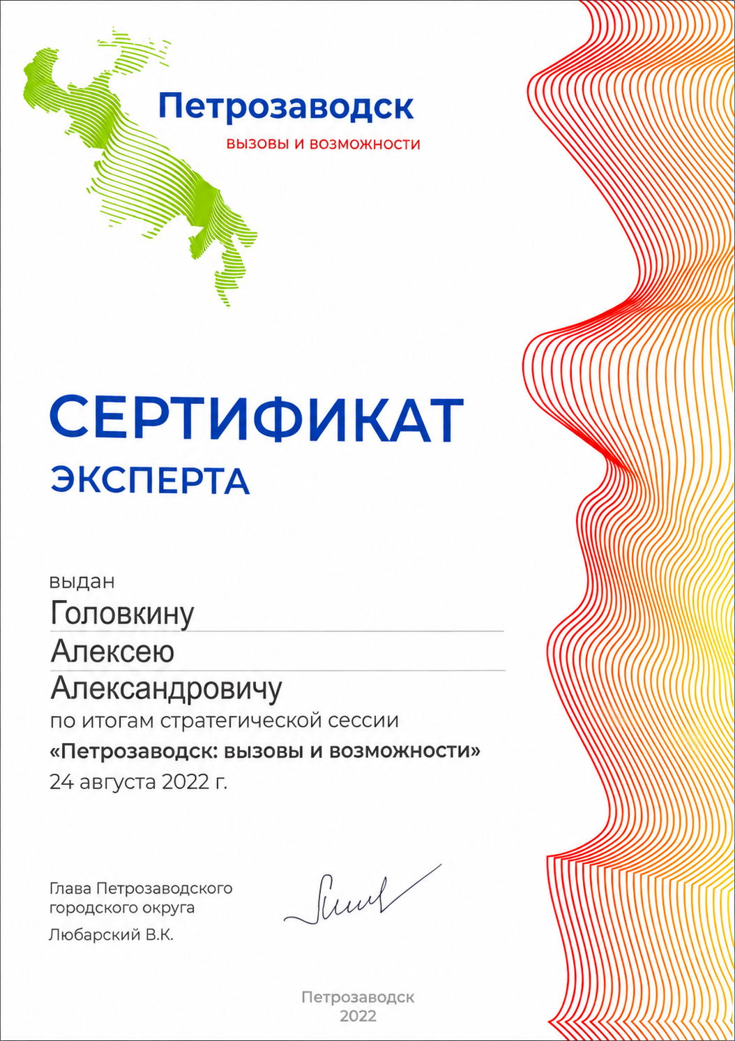Сертификат Э 2022